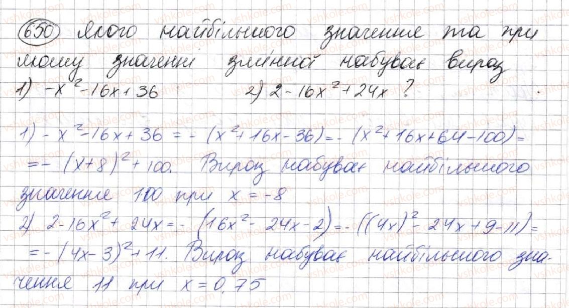 7-algebra-ag-merzlyak-vb-polonskij-ms-yakir-2015--2-tsili-virazi-17-peretvorennya-mnogochlena-u-kvadrat-sumi-abo-riznitsi-dvoh-viraziv-650.jpg