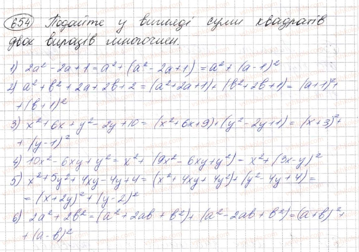 7-algebra-ag-merzlyak-vb-polonskij-ms-yakir-2015--2-tsili-virazi-17-peretvorennya-mnogochlena-u-kvadrat-sumi-abo-riznitsi-dvoh-viraziv-654.jpg