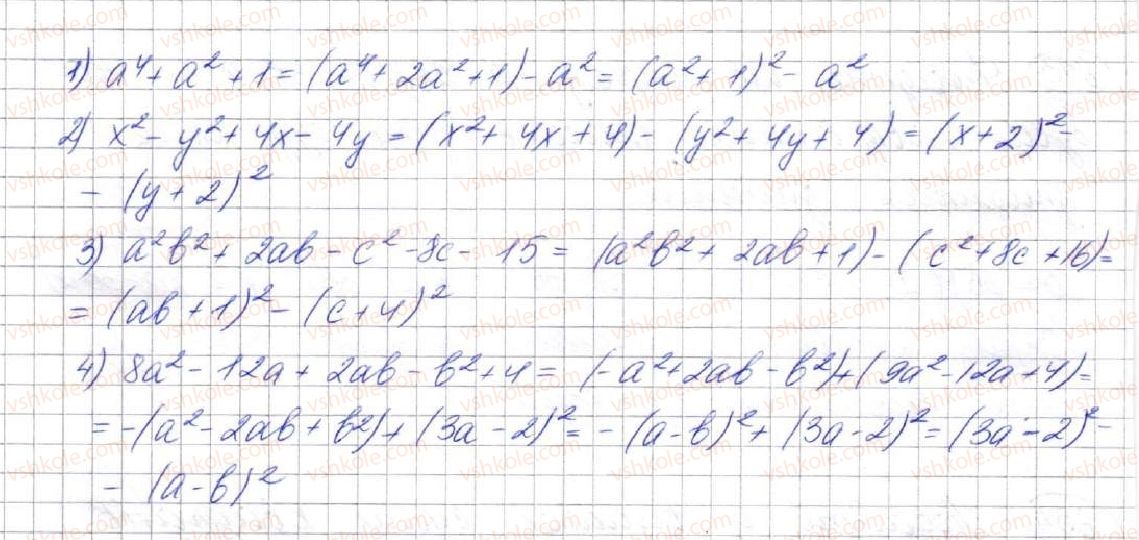 7-algebra-ag-merzlyak-vb-polonskij-ms-yakir-2015--2-tsili-virazi-17-peretvorennya-mnogochlena-u-kvadrat-sumi-abo-riznitsi-dvoh-viraziv-655-rnd617.jpg