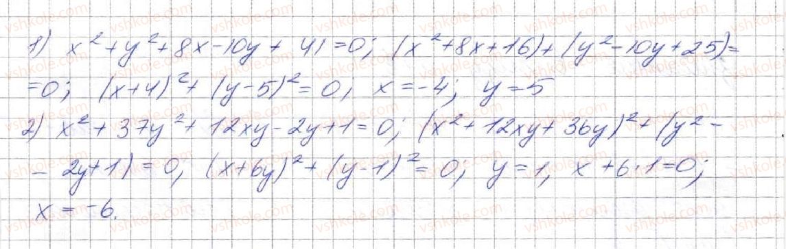 7-algebra-ag-merzlyak-vb-polonskij-ms-yakir-2015--2-tsili-virazi-17-peretvorennya-mnogochlena-u-kvadrat-sumi-abo-riznitsi-dvoh-viraziv-657-rnd433.jpg