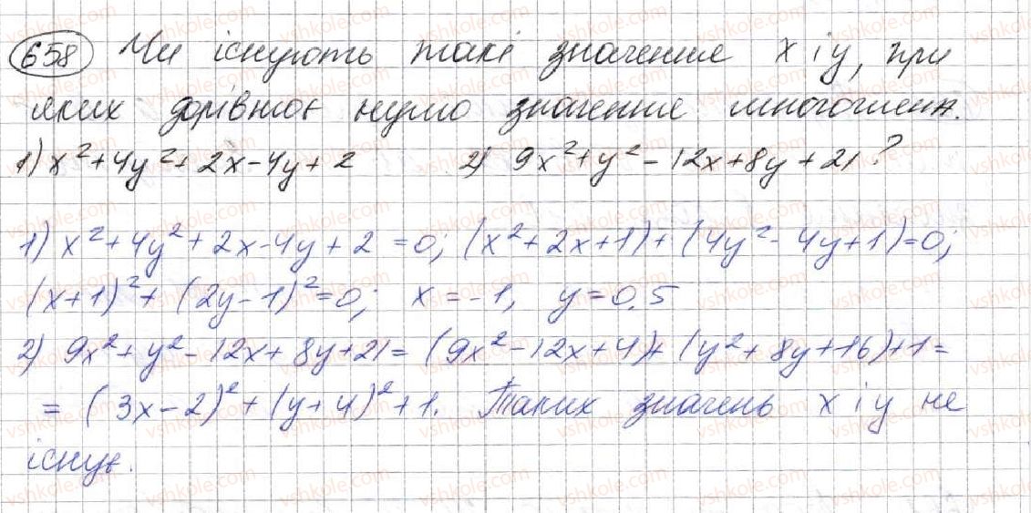7-algebra-ag-merzlyak-vb-polonskij-ms-yakir-2015--2-tsili-virazi-17-peretvorennya-mnogochlena-u-kvadrat-sumi-abo-riznitsi-dvoh-viraziv-658.jpg