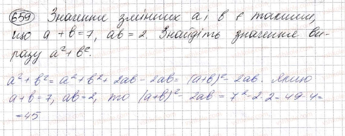 7-algebra-ag-merzlyak-vb-polonskij-ms-yakir-2015--2-tsili-virazi-17-peretvorennya-mnogochlena-u-kvadrat-sumi-abo-riznitsi-dvoh-viraziv-659.jpg