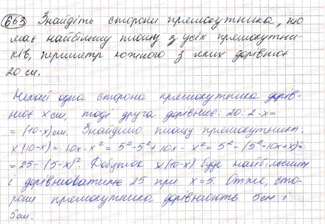7-algebra-ag-merzlyak-vb-polonskij-ms-yakir-2015--2-tsili-virazi-17-peretvorennya-mnogochlena-u-kvadrat-sumi-abo-riznitsi-dvoh-viraziv-663.jpg
