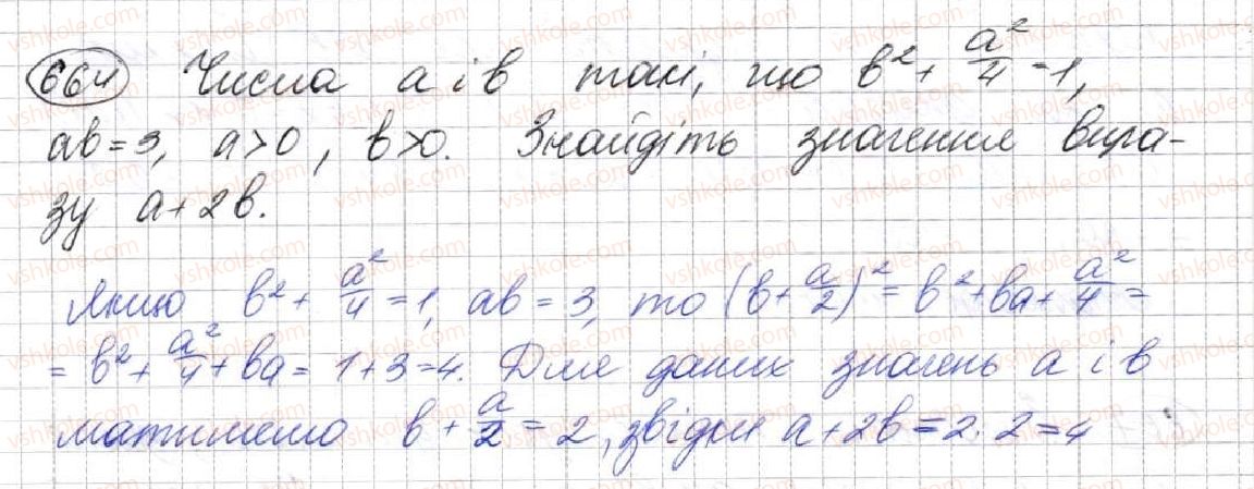 7-algebra-ag-merzlyak-vb-polonskij-ms-yakir-2015--2-tsili-virazi-17-peretvorennya-mnogochlena-u-kvadrat-sumi-abo-riznitsi-dvoh-viraziv-664.jpg
