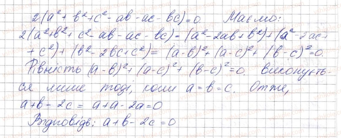7-algebra-ag-merzlyak-vb-polonskij-ms-yakir-2015--2-tsili-virazi-17-peretvorennya-mnogochlena-u-kvadrat-sumi-abo-riznitsi-dvoh-viraziv-665-rnd9764.jpg