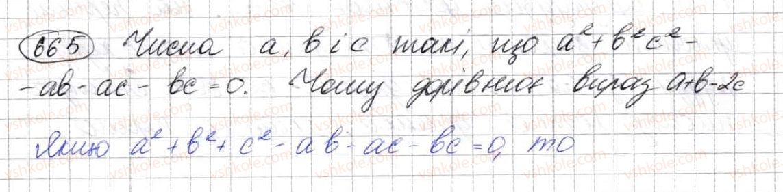 7-algebra-ag-merzlyak-vb-polonskij-ms-yakir-2015--2-tsili-virazi-17-peretvorennya-mnogochlena-u-kvadrat-sumi-abo-riznitsi-dvoh-viraziv-665.jpg