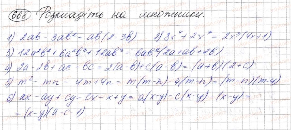 7-algebra-ag-merzlyak-vb-polonskij-ms-yakir-2015--2-tsili-virazi-17-peretvorennya-mnogochlena-u-kvadrat-sumi-abo-riznitsi-dvoh-viraziv-668.jpg