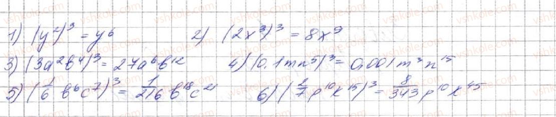 7-algebra-ag-merzlyak-vb-polonskij-ms-yakir-2015--2-tsili-virazi-17-peretvorennya-mnogochlena-u-kvadrat-sumi-abo-riznitsi-dvoh-viraziv-672-rnd5966.jpg