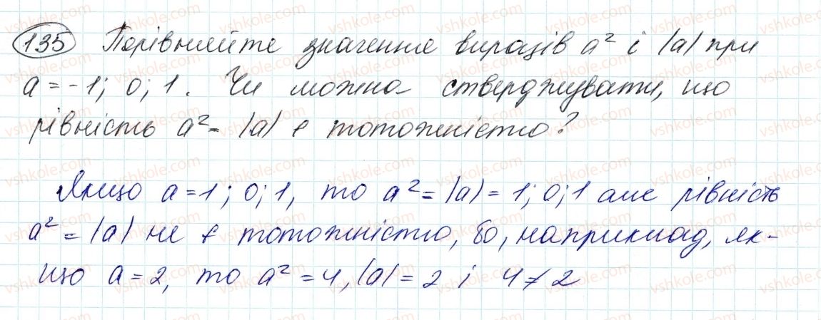 7-algebra-ag-merzlyak-vb-polonskij-ms-yakir-2015--2-tsili-virazi-4-totozhno-rivni-virazi-135.jpg