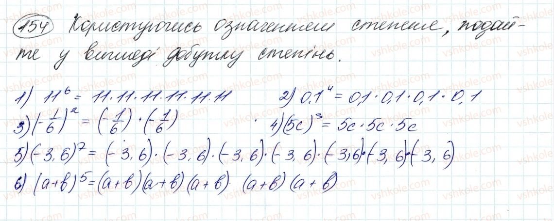 7-algebra-ag-merzlyak-vb-polonskij-ms-yakir-2015--2-tsili-virazi-5-stepin-z-naturalnim-pokaznikom-154.jpg