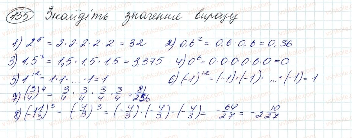 7-algebra-ag-merzlyak-vb-polonskij-ms-yakir-2015--2-tsili-virazi-5-stepin-z-naturalnim-pokaznikom-155.jpg