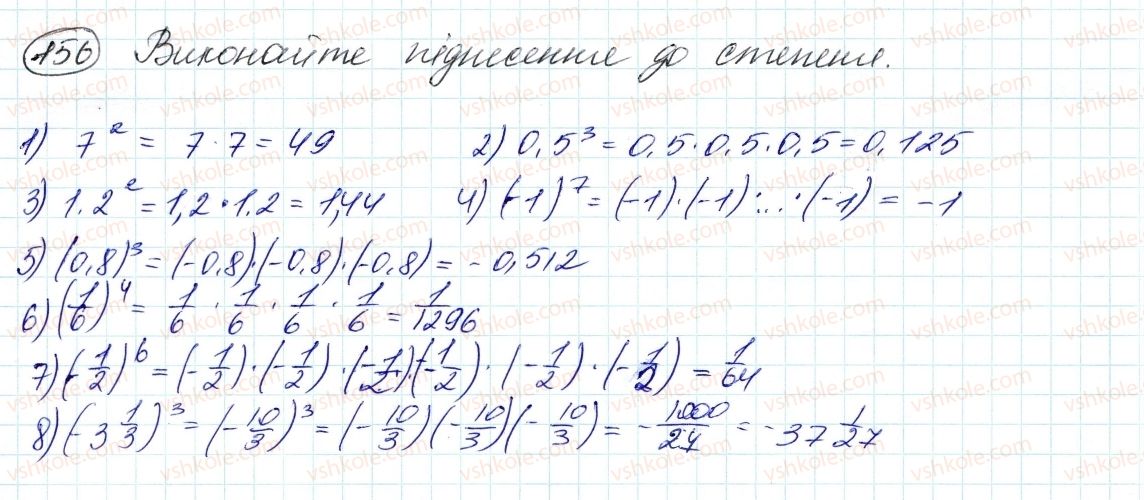 7-algebra-ag-merzlyak-vb-polonskij-ms-yakir-2015--2-tsili-virazi-5-stepin-z-naturalnim-pokaznikom-156.jpg