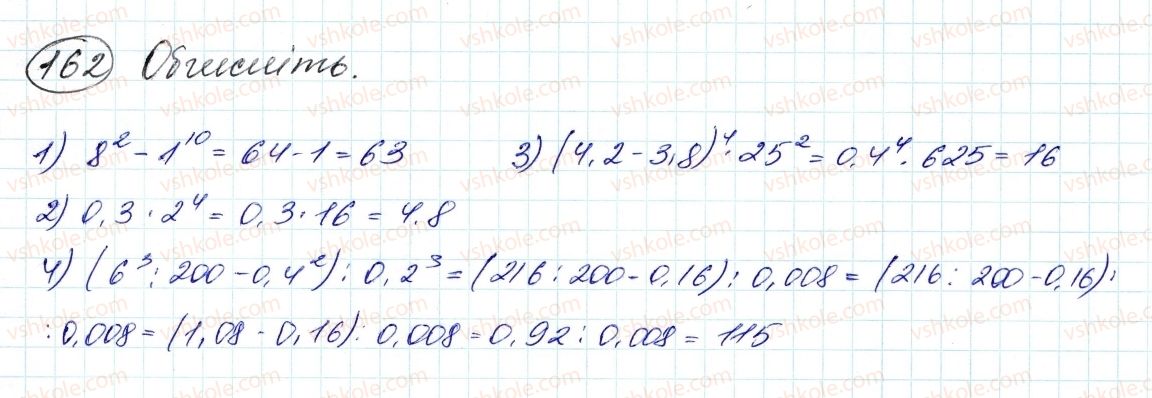 7-algebra-ag-merzlyak-vb-polonskij-ms-yakir-2015--2-tsili-virazi-5-stepin-z-naturalnim-pokaznikom-162.jpg