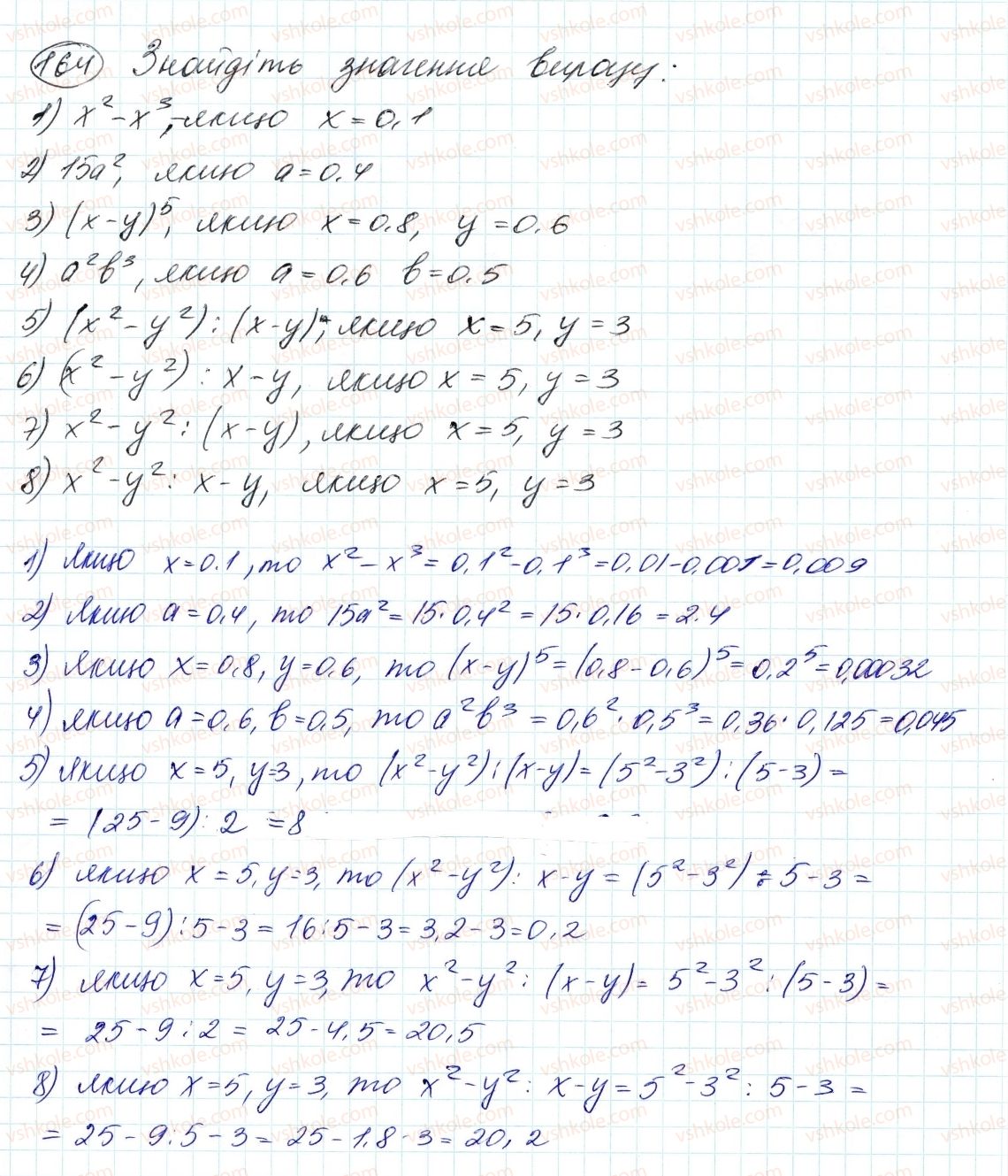 7-algebra-ag-merzlyak-vb-polonskij-ms-yakir-2015--2-tsili-virazi-5-stepin-z-naturalnim-pokaznikom-164.jpg