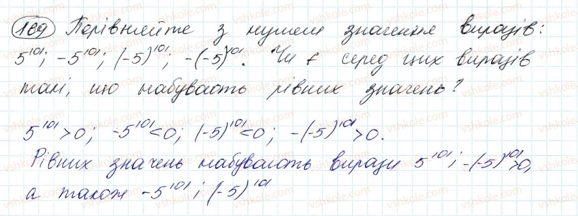 7-algebra-ag-merzlyak-vb-polonskij-ms-yakir-2015--2-tsili-virazi-5-stepin-z-naturalnim-pokaznikom-169.jpg