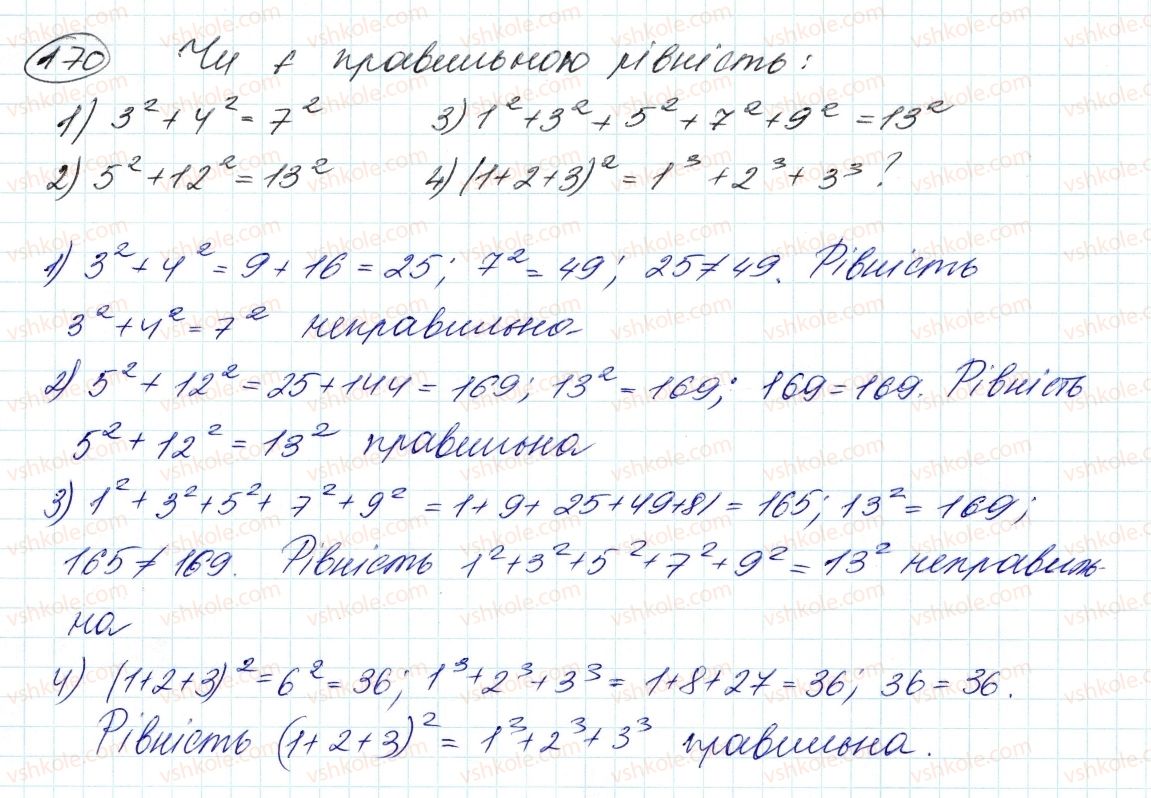 7-algebra-ag-merzlyak-vb-polonskij-ms-yakir-2015--2-tsili-virazi-5-stepin-z-naturalnim-pokaznikom-170.jpg