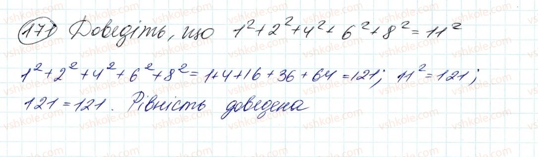 7-algebra-ag-merzlyak-vb-polonskij-ms-yakir-2015--2-tsili-virazi-5-stepin-z-naturalnim-pokaznikom-171.jpg