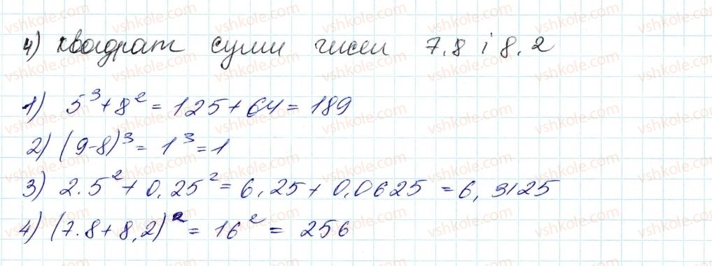 7-algebra-ag-merzlyak-vb-polonskij-ms-yakir-2015--2-tsili-virazi-5-stepin-z-naturalnim-pokaznikom-178-rnd2749.jpg