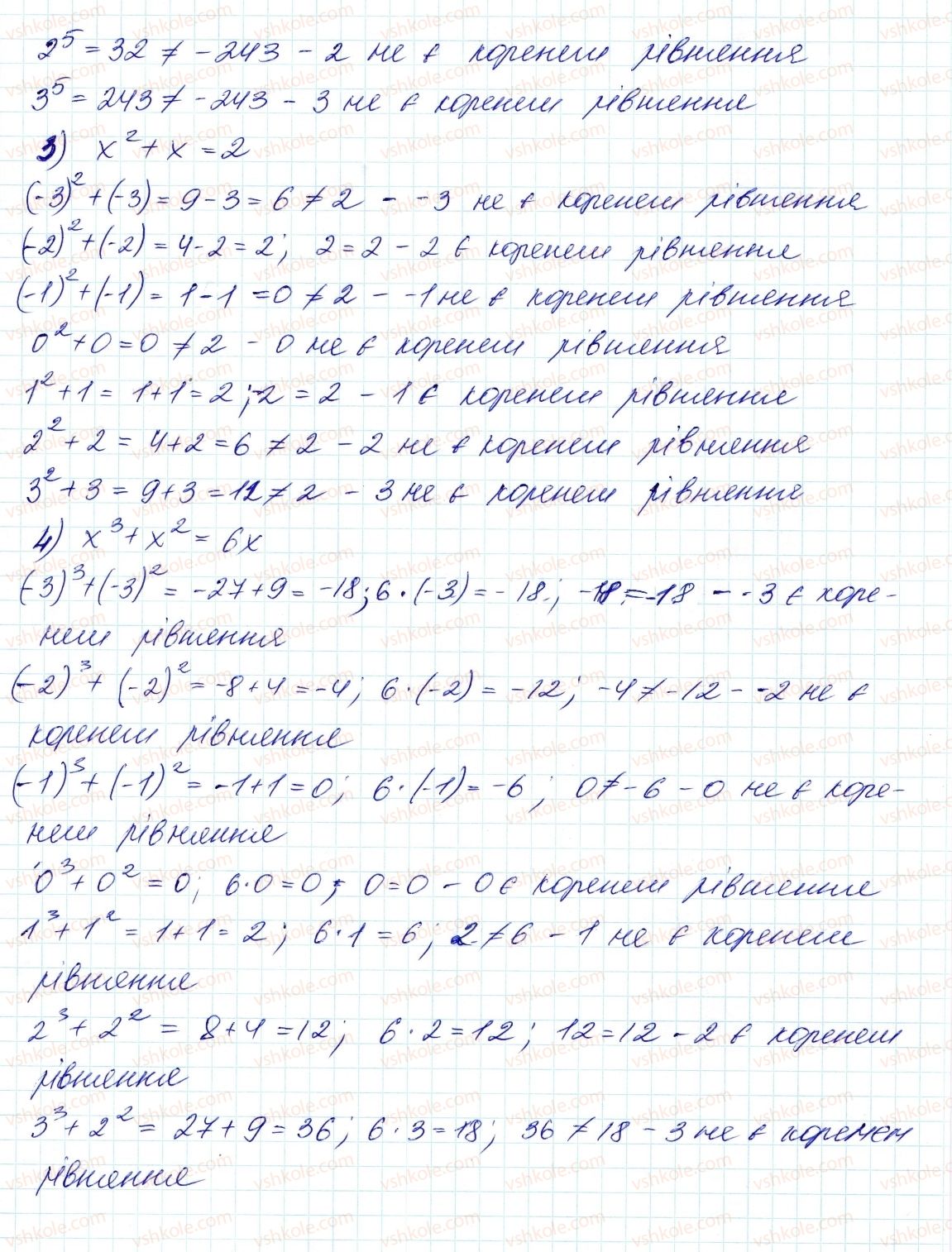 7-algebra-ag-merzlyak-vb-polonskij-ms-yakir-2015--2-tsili-virazi-5-stepin-z-naturalnim-pokaznikom-182-rnd4430.jpg