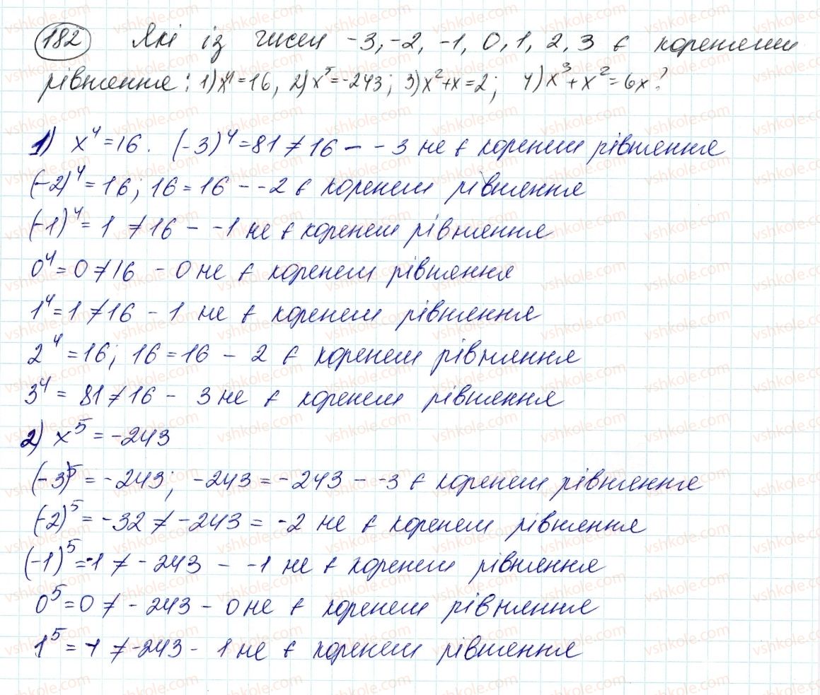 7-algebra-ag-merzlyak-vb-polonskij-ms-yakir-2015--2-tsili-virazi-5-stepin-z-naturalnim-pokaznikom-182.jpg