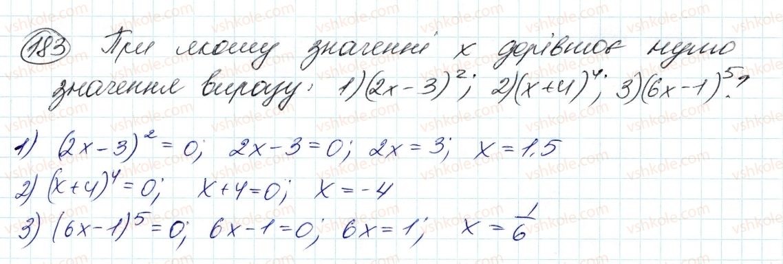 7-algebra-ag-merzlyak-vb-polonskij-ms-yakir-2015--2-tsili-virazi-5-stepin-z-naturalnim-pokaznikom-183.jpg