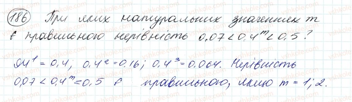 7-algebra-ag-merzlyak-vb-polonskij-ms-yakir-2015--2-tsili-virazi-5-stepin-z-naturalnim-pokaznikom-186.jpg