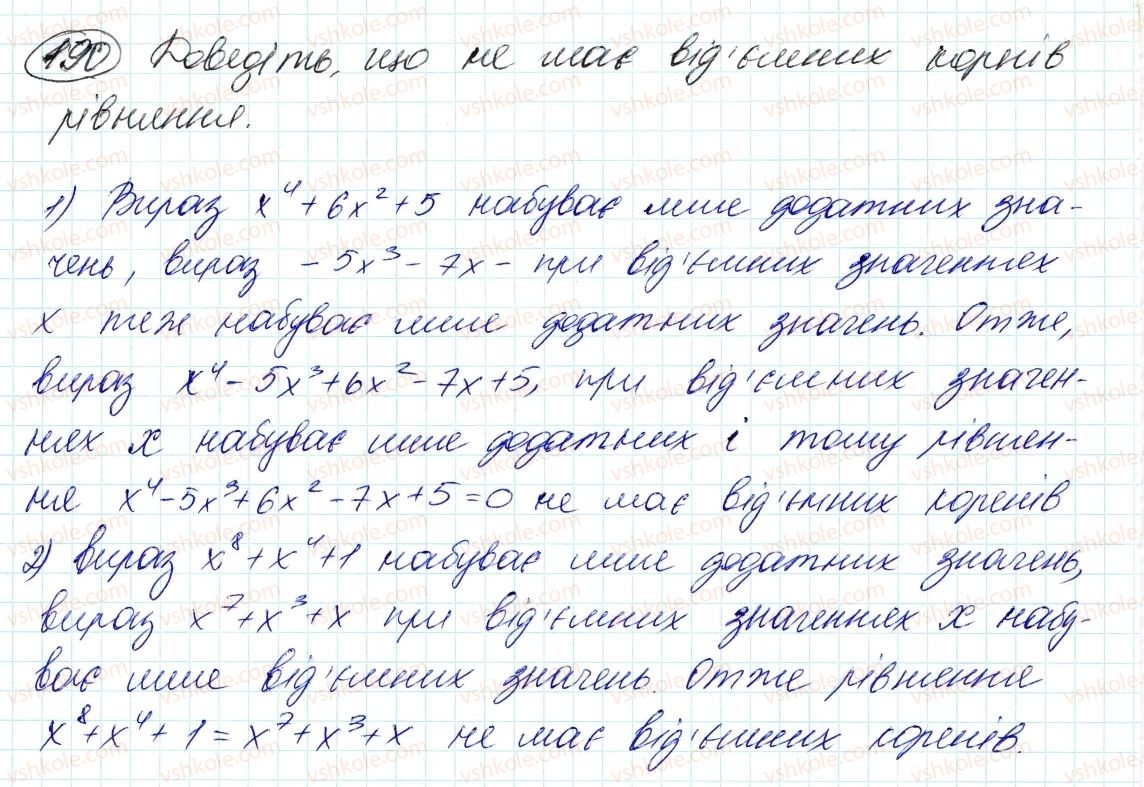 7-algebra-ag-merzlyak-vb-polonskij-ms-yakir-2015--2-tsili-virazi-5-stepin-z-naturalnim-pokaznikom-190.jpg