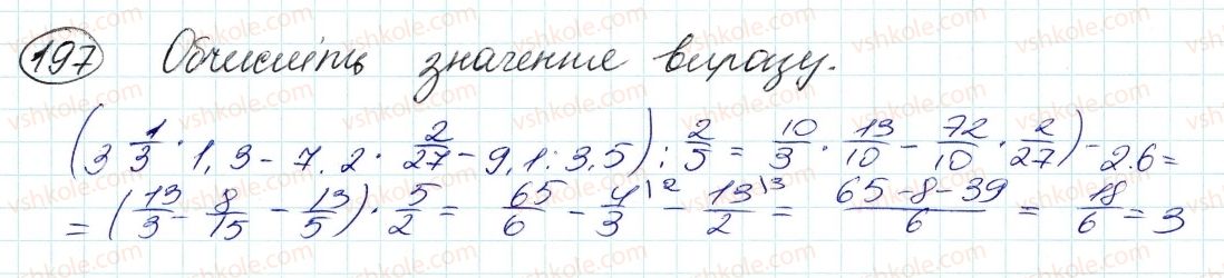 7-algebra-ag-merzlyak-vb-polonskij-ms-yakir-2015--2-tsili-virazi-5-stepin-z-naturalnim-pokaznikom-197.jpg