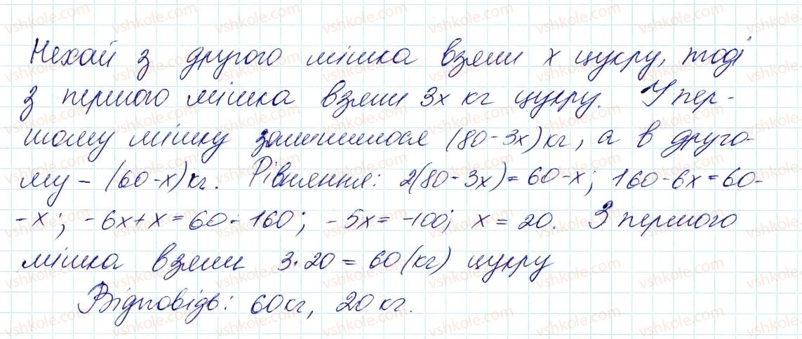 7-algebra-ag-merzlyak-vb-polonskij-ms-yakir-2015--2-tsili-virazi-5-stepin-z-naturalnim-pokaznikom-199-rnd608.jpg