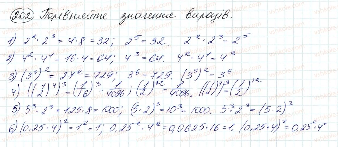 7-algebra-ag-merzlyak-vb-polonskij-ms-yakir-2015--2-tsili-virazi-5-stepin-z-naturalnim-pokaznikom-202.jpg