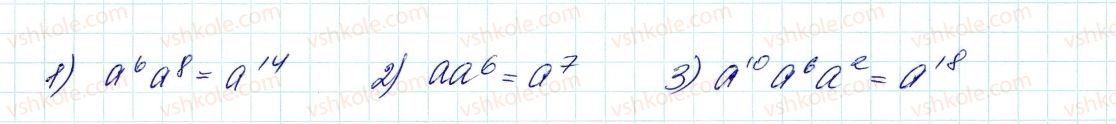7-algebra-ag-merzlyak-vb-polonskij-ms-yakir-2015--2-tsili-virazi-6-vlastivosti-stepenya-z-naturalnim-pokaznikom-206-rnd202.jpg