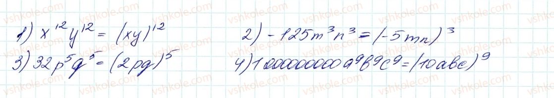 7-algebra-ag-merzlyak-vb-polonskij-ms-yakir-2015--2-tsili-virazi-6-vlastivosti-stepenya-z-naturalnim-pokaznikom-220-rnd755.jpg