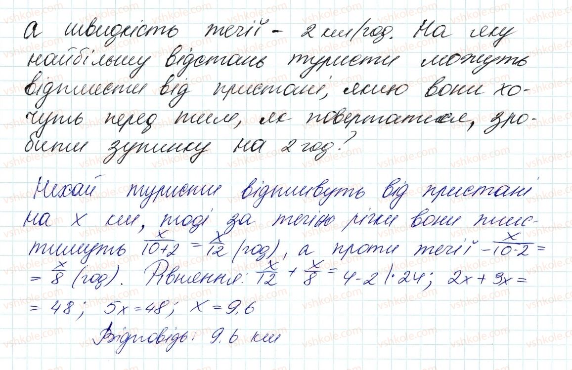 7-algebra-ag-merzlyak-vb-polonskij-ms-yakir-2015--2-tsili-virazi-6-vlastivosti-stepenya-z-naturalnim-pokaznikom-255-rnd1078.jpg