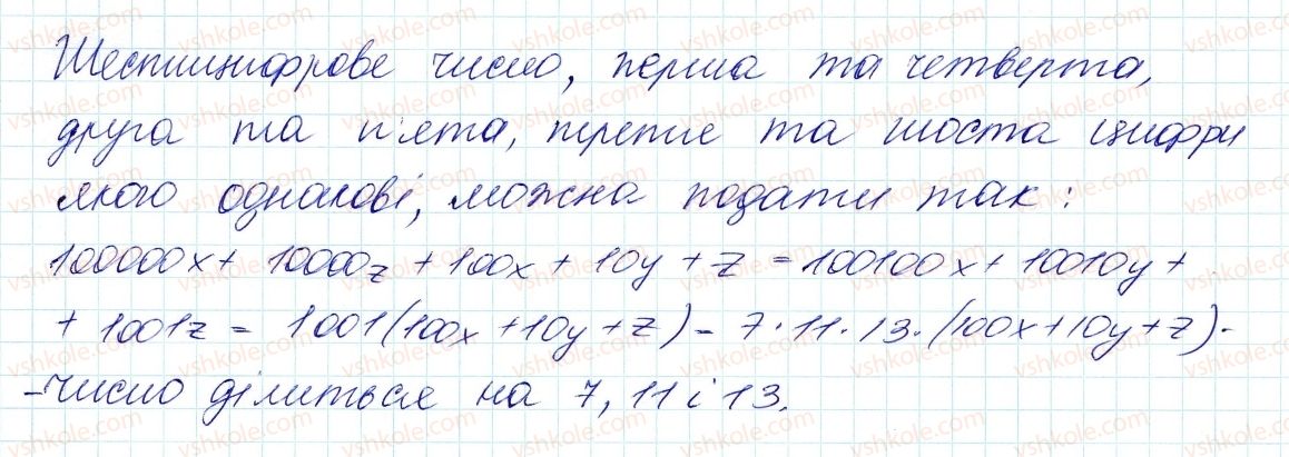 7-algebra-ag-merzlyak-vb-polonskij-ms-yakir-2015--2-tsili-virazi-6-vlastivosti-stepenya-z-naturalnim-pokaznikom-257-rnd8973.jpg