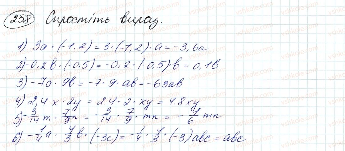7-algebra-ag-merzlyak-vb-polonskij-ms-yakir-2015--2-tsili-virazi-6-vlastivosti-stepenya-z-naturalnim-pokaznikom-258.jpg