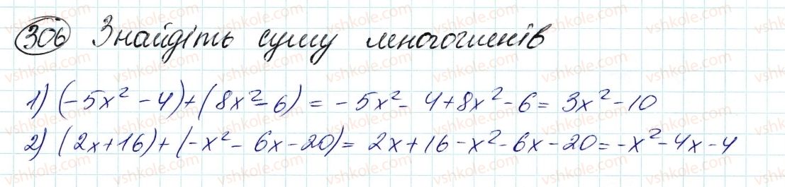7-algebra-ag-merzlyak-vb-polonskij-ms-yakir-2015--2-tsili-virazi-9-dodavannya-i-vidnimannya-mnogochleniv-306.jpg