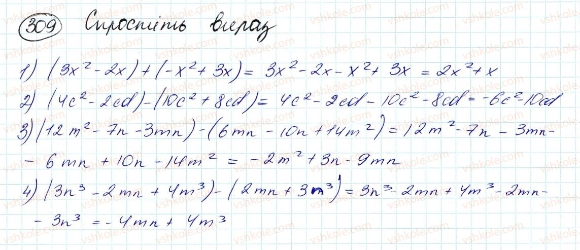 7-algebra-ag-merzlyak-vb-polonskij-ms-yakir-2015--2-tsili-virazi-9-dodavannya-i-vidnimannya-mnogochleniv-309.jpg