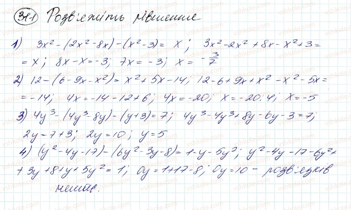 7-algebra-ag-merzlyak-vb-polonskij-ms-yakir-2015--2-tsili-virazi-9-dodavannya-i-vidnimannya-mnogochleniv-311.jpg