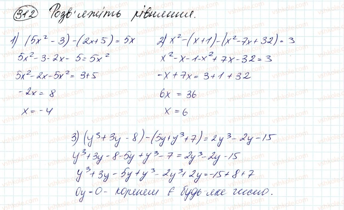 7-algebra-ag-merzlyak-vb-polonskij-ms-yakir-2015--2-tsili-virazi-9-dodavannya-i-vidnimannya-mnogochleniv-312.jpg