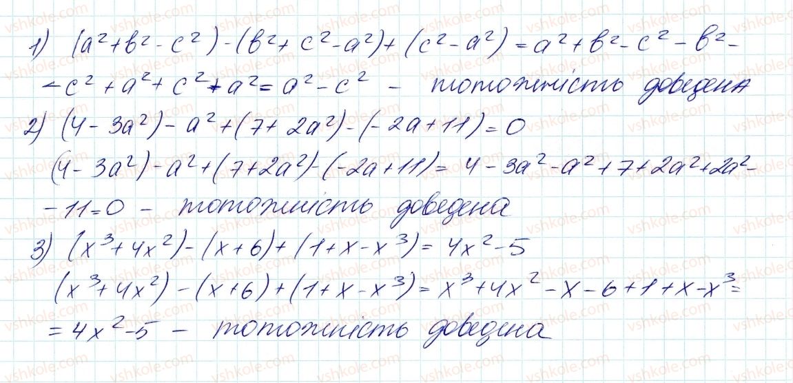 7-algebra-ag-merzlyak-vb-polonskij-ms-yakir-2015--2-tsili-virazi-9-dodavannya-i-vidnimannya-mnogochleniv-313-rnd8540.jpg