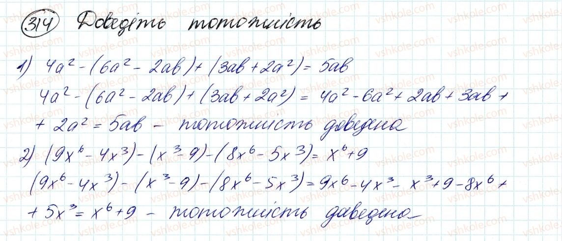 7-algebra-ag-merzlyak-vb-polonskij-ms-yakir-2015--2-tsili-virazi-9-dodavannya-i-vidnimannya-mnogochleniv-314.jpg