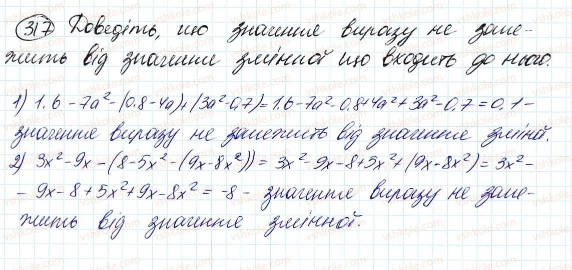 7-algebra-ag-merzlyak-vb-polonskij-ms-yakir-2015--2-tsili-virazi-9-dodavannya-i-vidnimannya-mnogochleniv-317.jpg