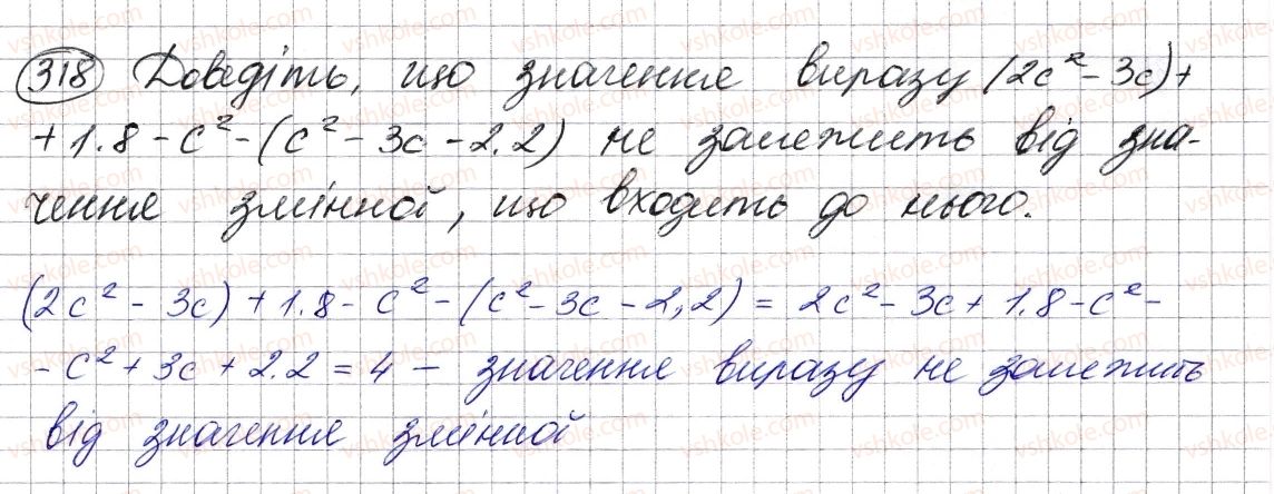 7-algebra-ag-merzlyak-vb-polonskij-ms-yakir-2015--2-tsili-virazi-9-dodavannya-i-vidnimannya-mnogochleniv-318.jpg