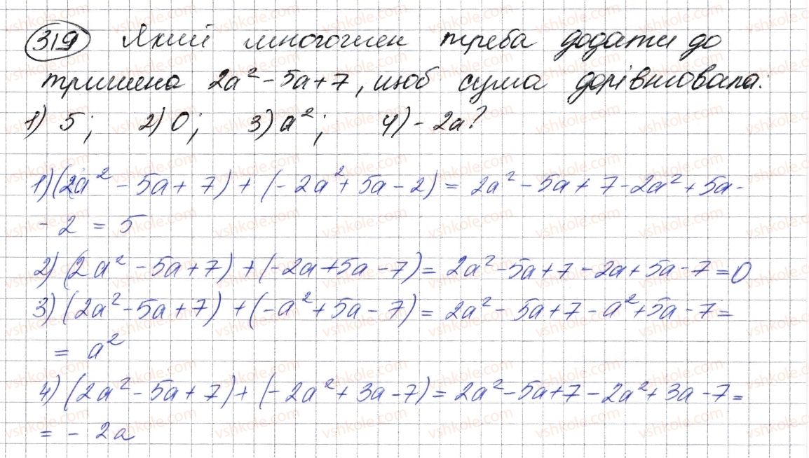 7-algebra-ag-merzlyak-vb-polonskij-ms-yakir-2015--2-tsili-virazi-9-dodavannya-i-vidnimannya-mnogochleniv-319.jpg