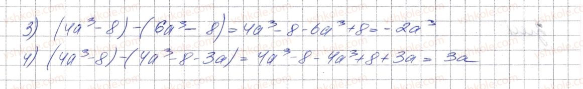 7-algebra-ag-merzlyak-vb-polonskij-ms-yakir-2015--2-tsili-virazi-9-dodavannya-i-vidnimannya-mnogochleniv-320-rnd1089.jpg