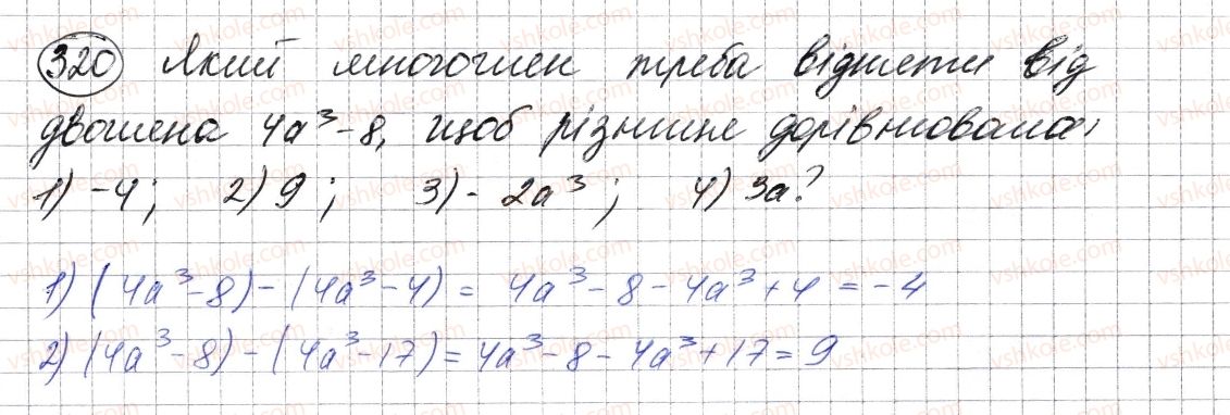 7-algebra-ag-merzlyak-vb-polonskij-ms-yakir-2015--2-tsili-virazi-9-dodavannya-i-vidnimannya-mnogochleniv-320.jpg
