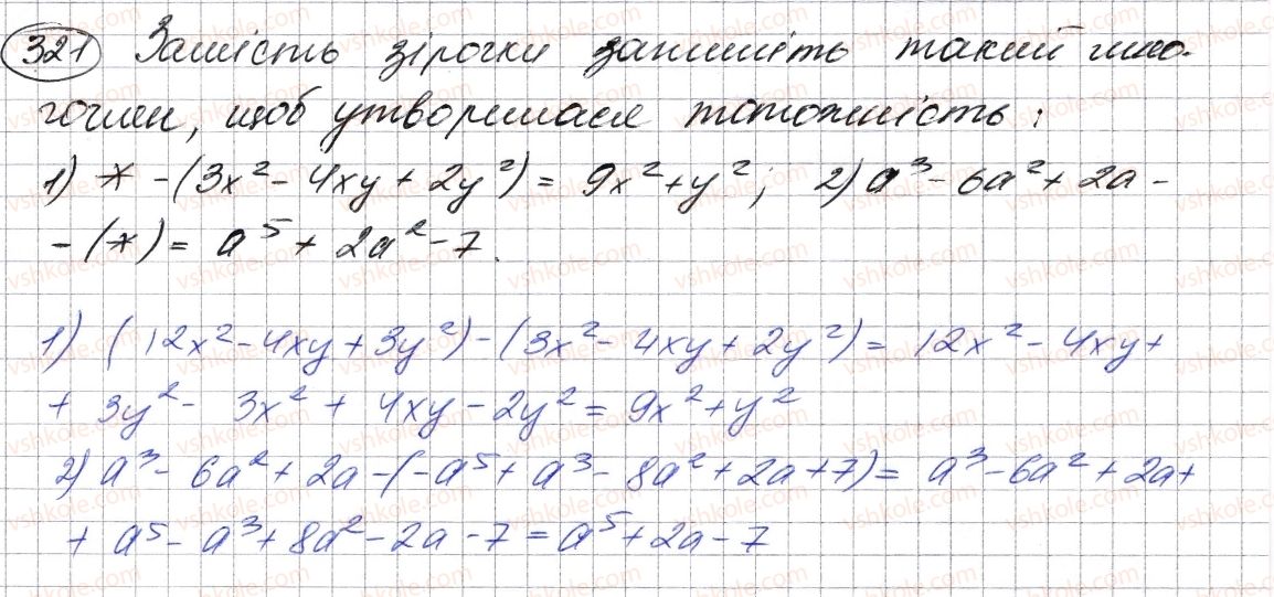 7-algebra-ag-merzlyak-vb-polonskij-ms-yakir-2015--2-tsili-virazi-9-dodavannya-i-vidnimannya-mnogochleniv-321.jpg