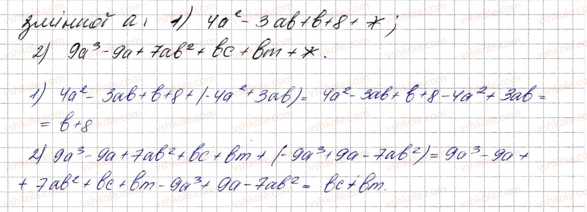 7-algebra-ag-merzlyak-vb-polonskij-ms-yakir-2015--2-tsili-virazi-9-dodavannya-i-vidnimannya-mnogochleniv-323-rnd1348.jpg