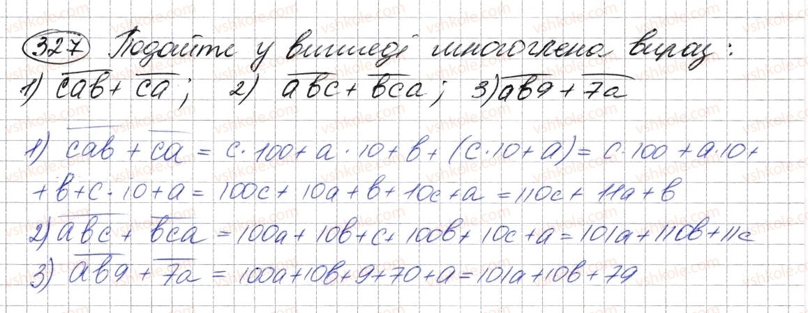 7-algebra-ag-merzlyak-vb-polonskij-ms-yakir-2015--2-tsili-virazi-9-dodavannya-i-vidnimannya-mnogochleniv-327.jpg