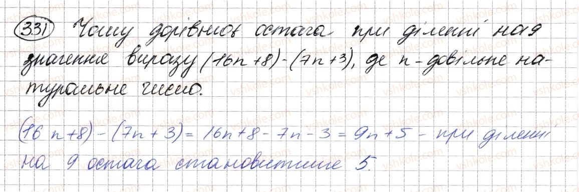 7-algebra-ag-merzlyak-vb-polonskij-ms-yakir-2015--2-tsili-virazi-9-dodavannya-i-vidnimannya-mnogochleniv-331.jpg